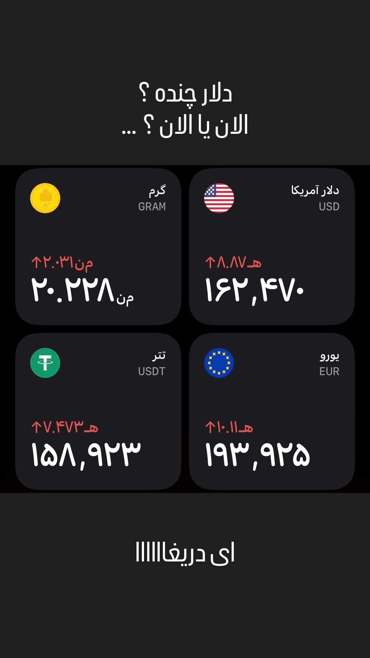  جدید ترین استوری اینستاگرام متین اکبری خرم