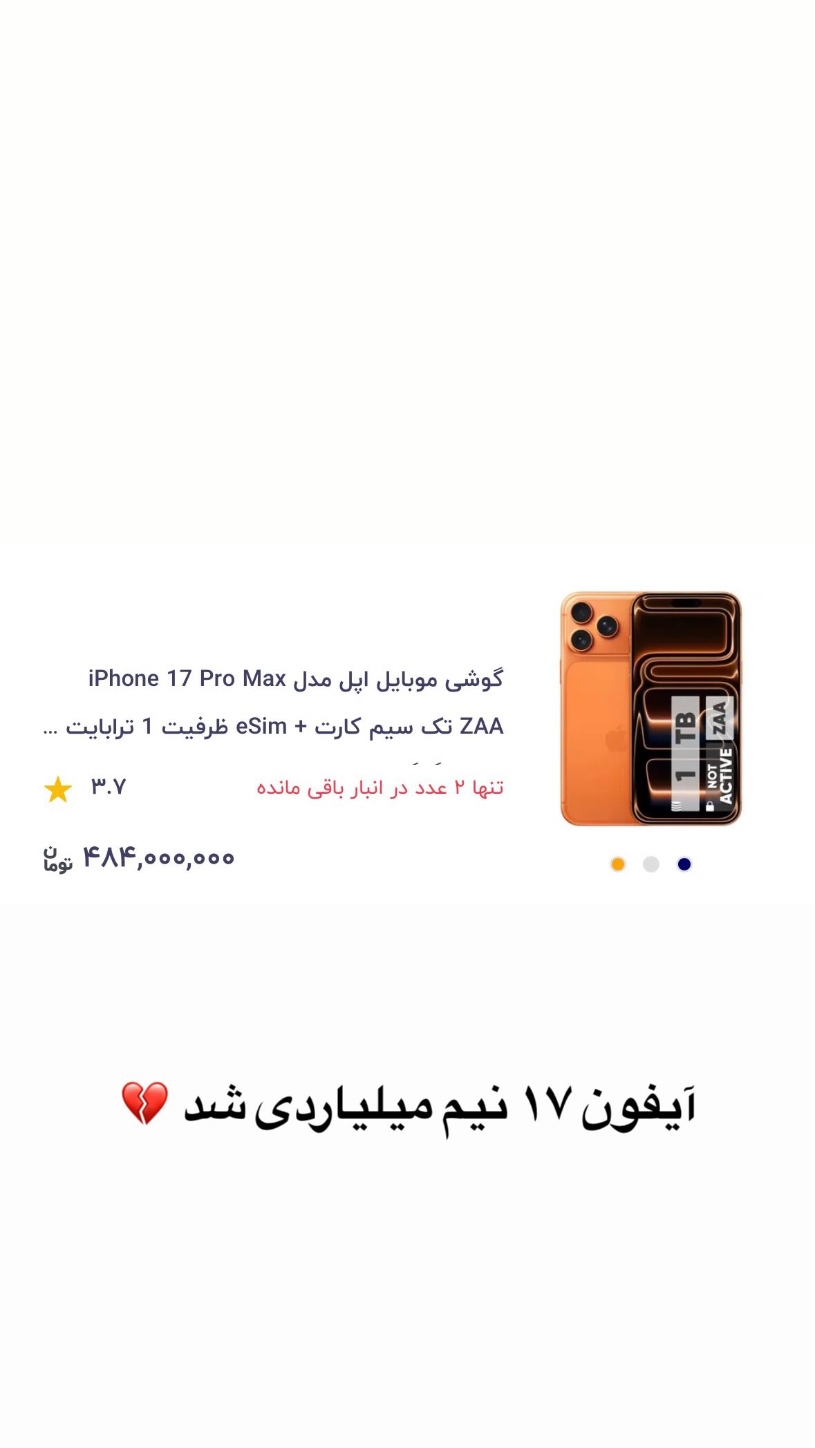  جدید ترین استوری اینستاگرام متین اکبری خرم
