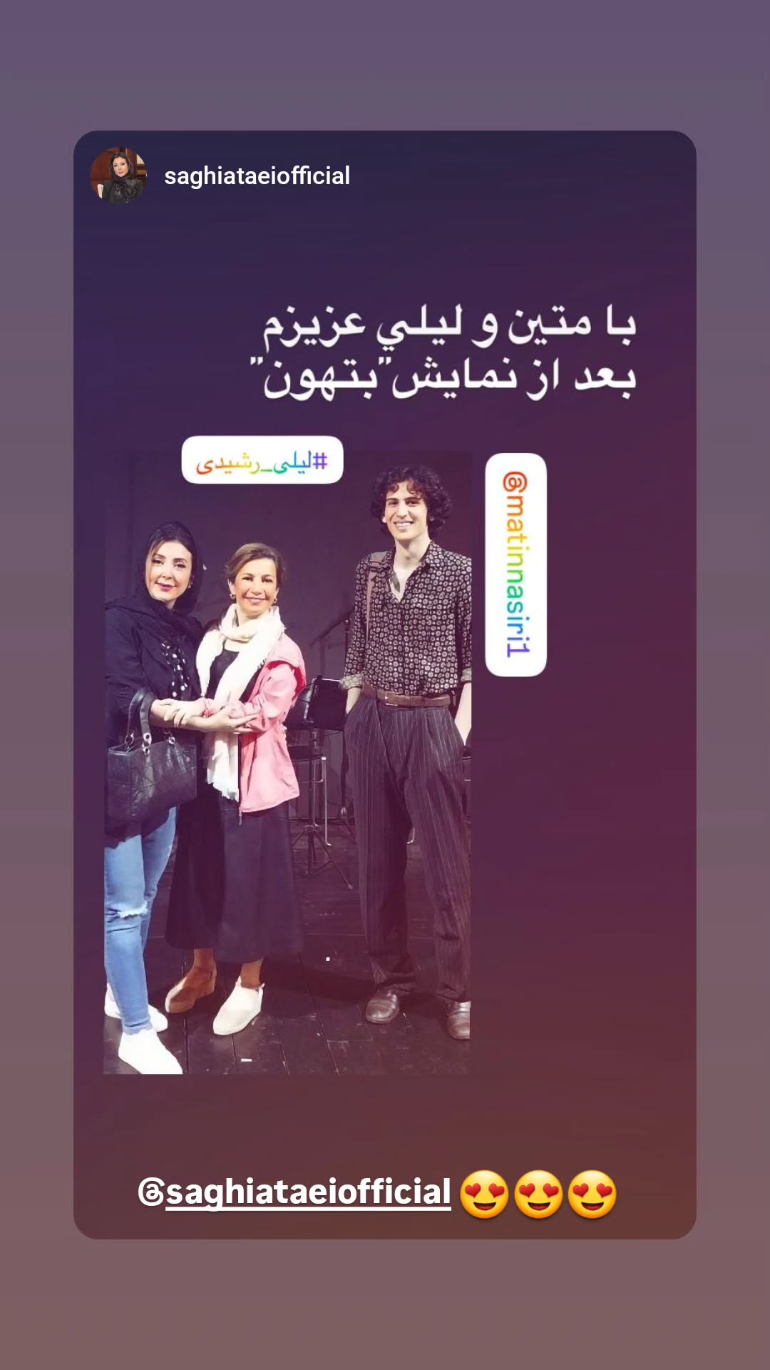  جدید ترین استوری اینستاگرام متین ناصری