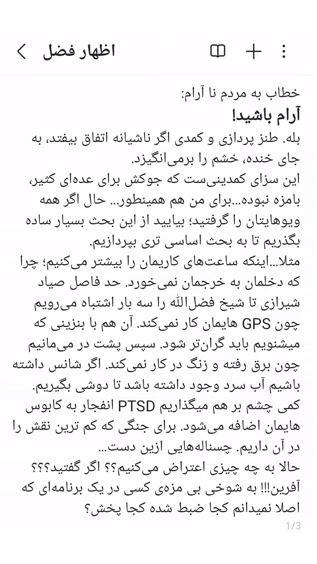  جدید ترین استوری اینستاگرام متین ناصری