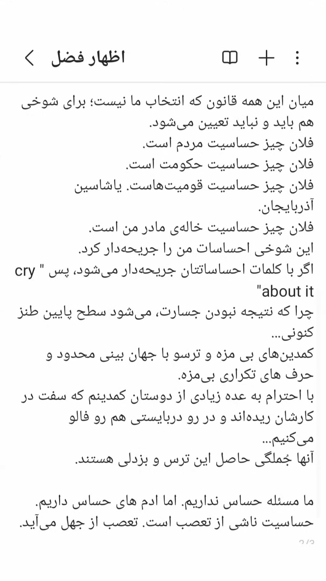  جدید ترین استوری اینستاگرام متین ناصری