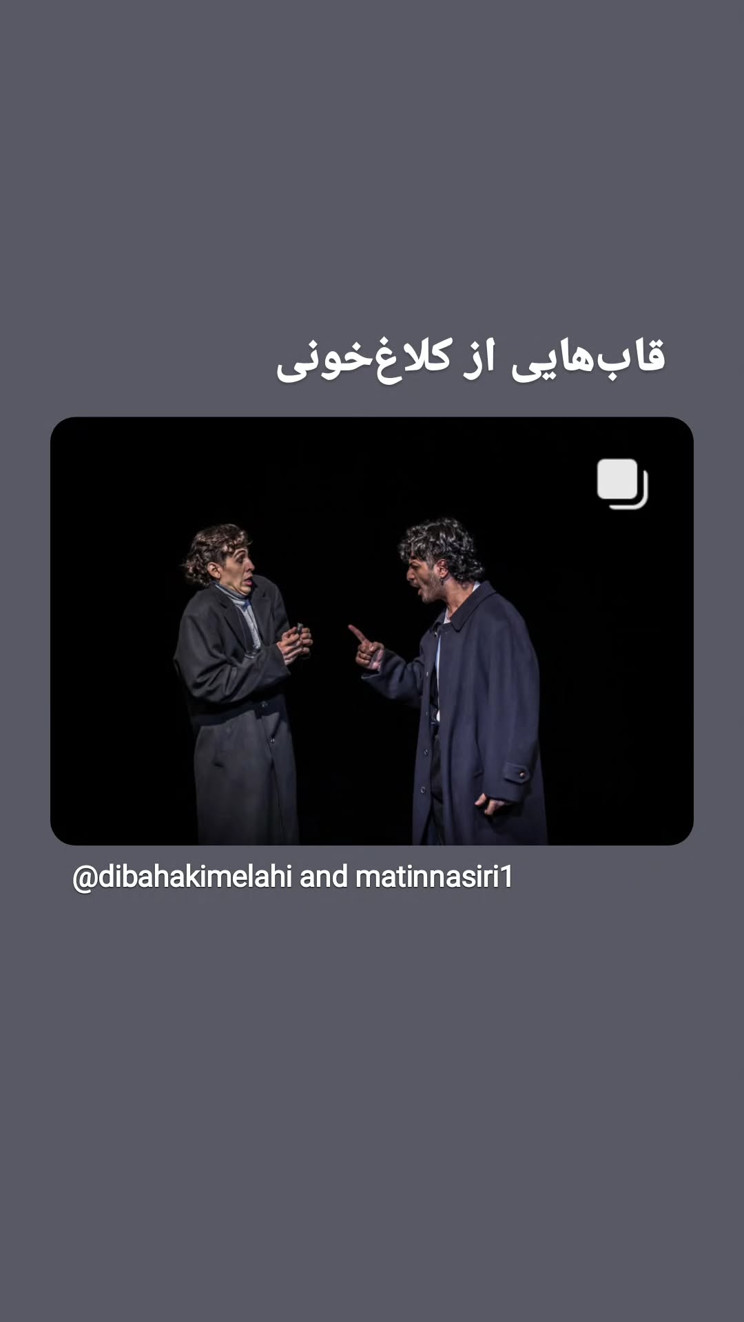  جدید ترین استوری اینستاگرام متین ناصری