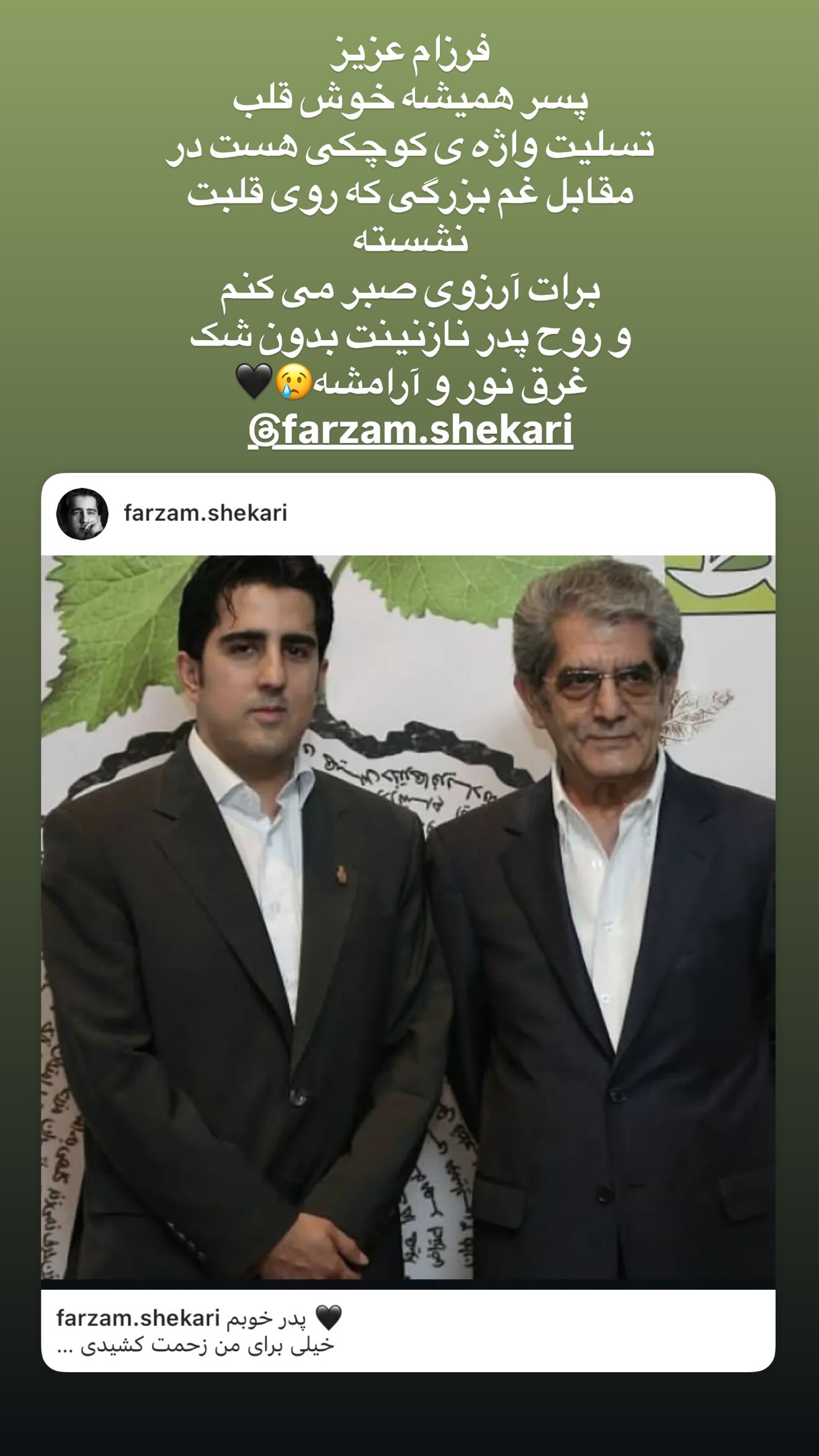  جدید ترین استوری اینستاگرام متین السادات ستوده