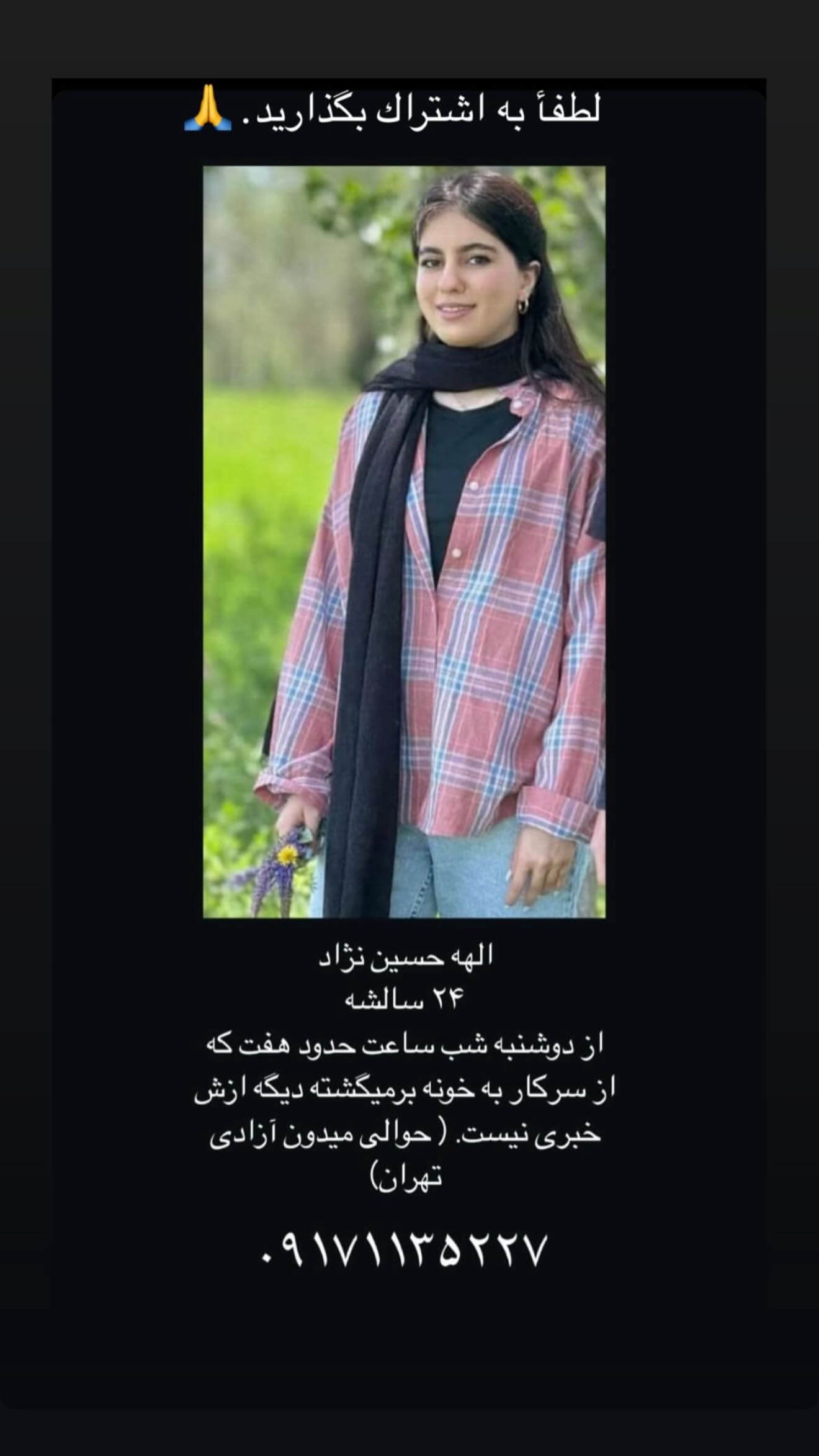  جدید ترین استوری اینستاگرام متین السادات ستوده