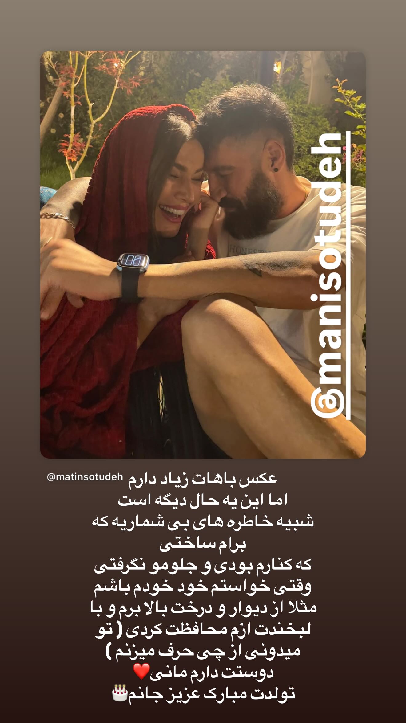  جدید ترین استوری اینستاگرام متین السادات ستوده