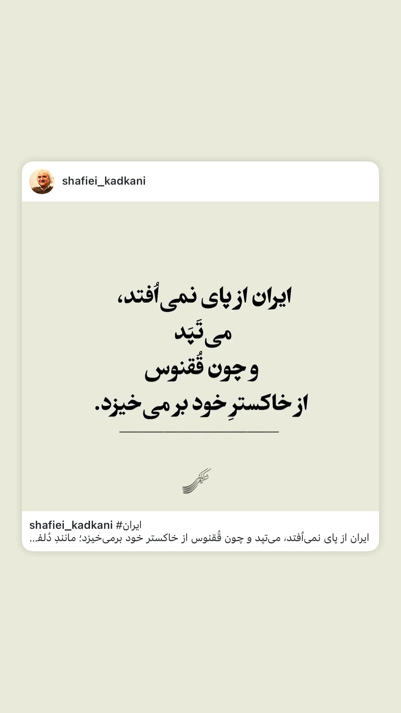  جدید ترین استوری اینستاگرام متین السادات ستوده