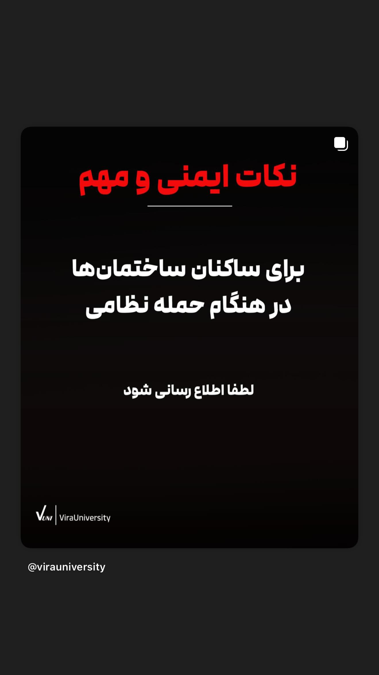  جدید ترین استوری اینستاگرام متین السادات ستوده