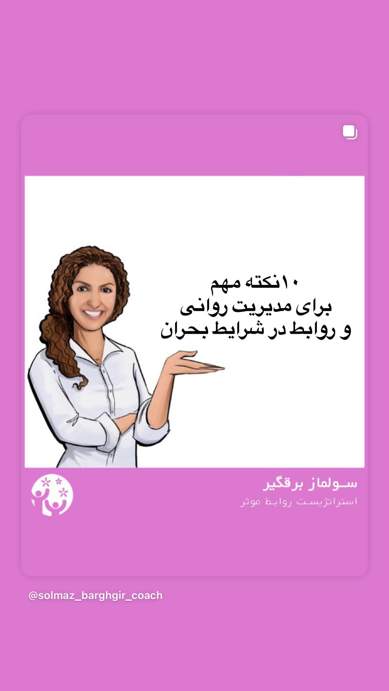  جدید ترین استوری اینستاگرام متین السادات ستوده