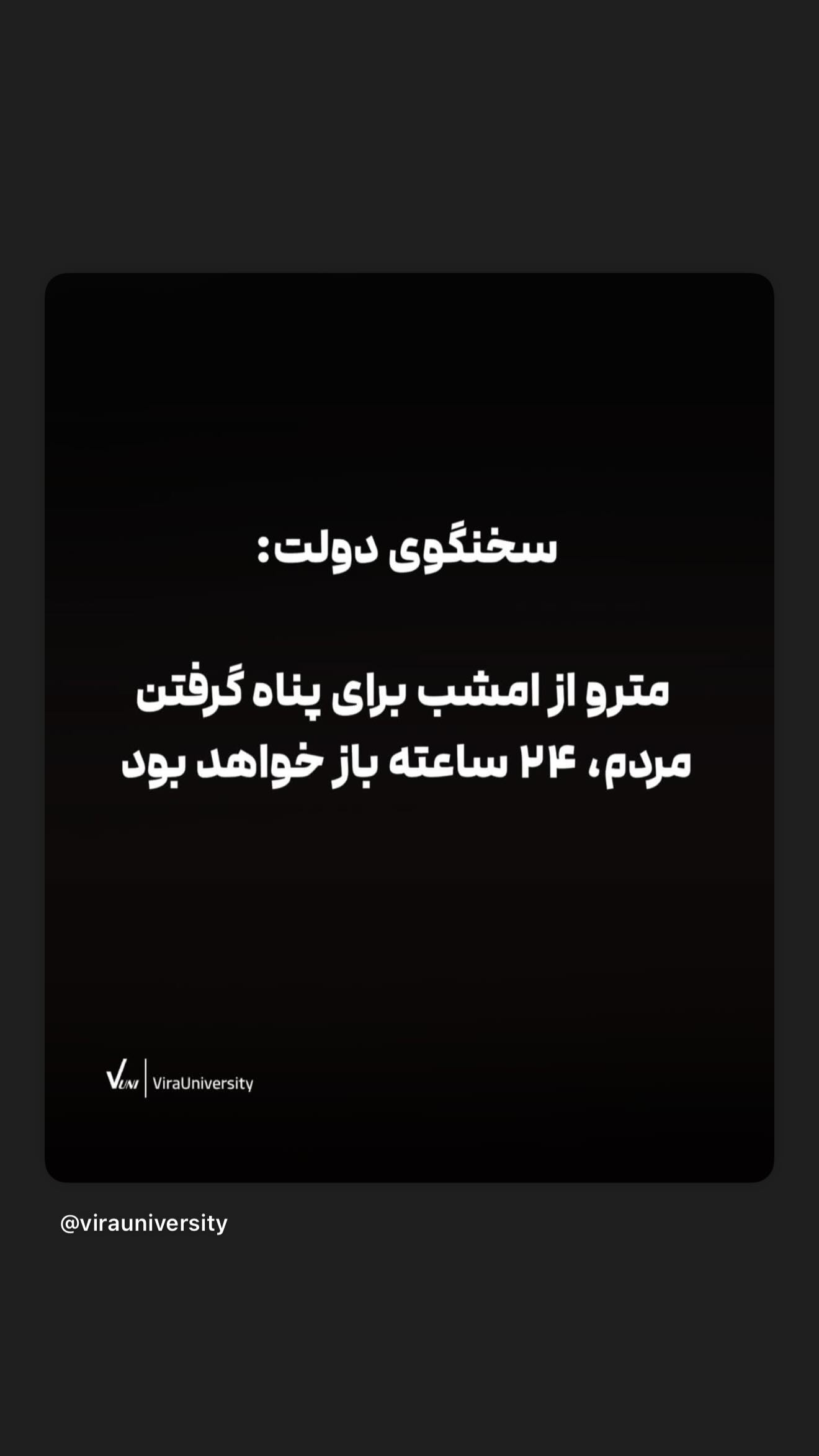  جدید ترین استوری اینستاگرام متین السادات ستوده