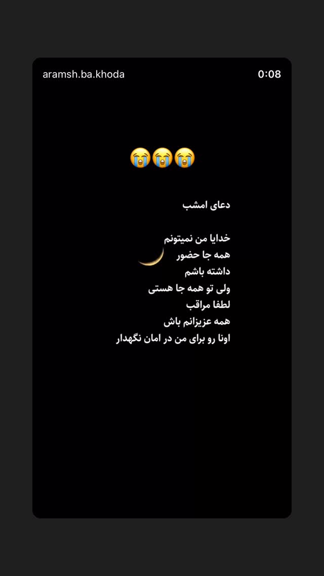  جدید ترین استوری اینستاگرام متین السادات ستوده