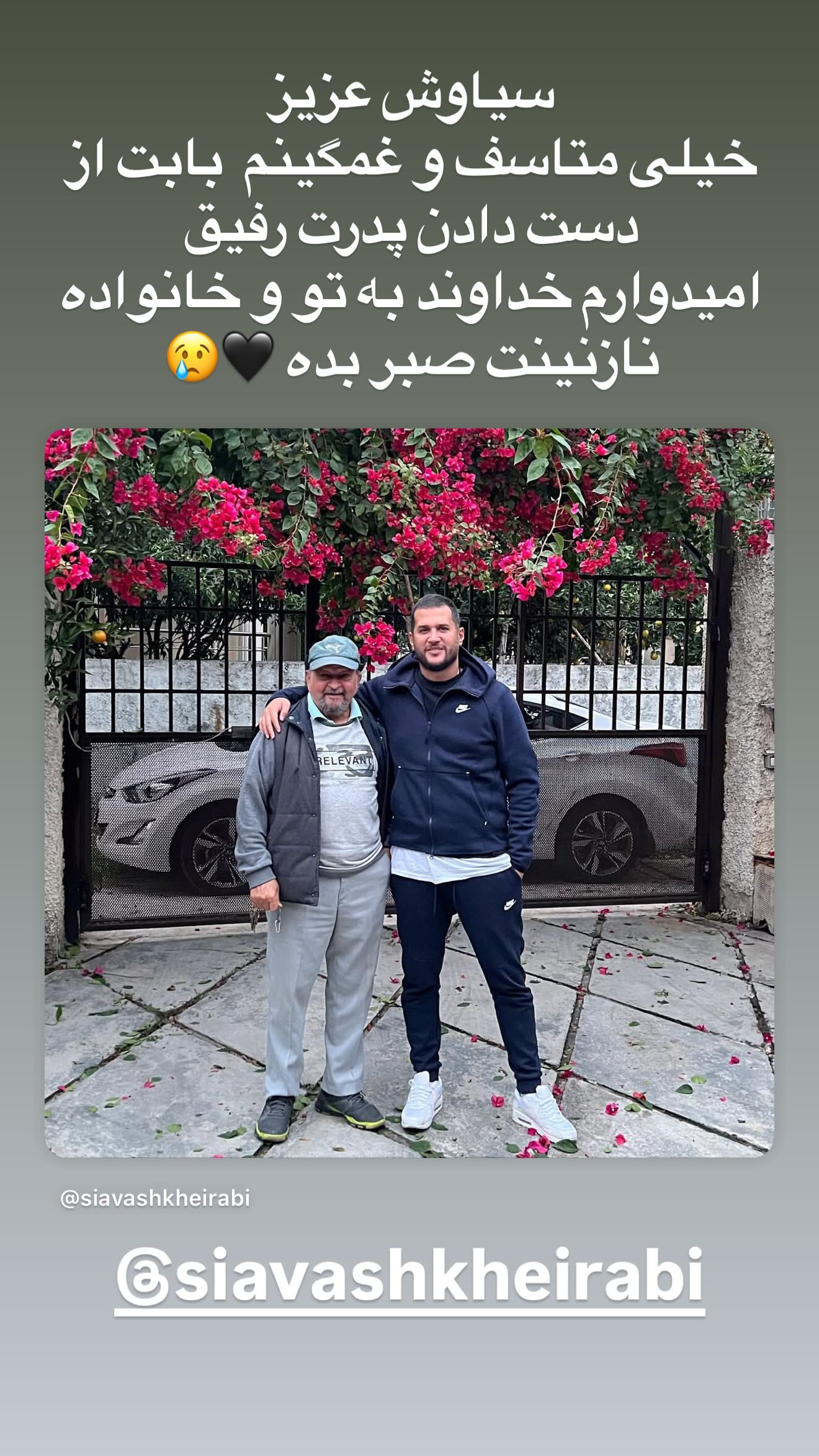  جدید ترین استوری اینستاگرام متین السادات ستوده