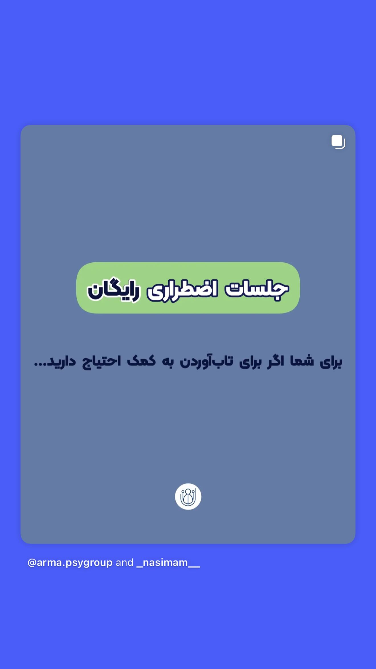  جدید ترین استوری اینستاگرام متین السادات ستوده