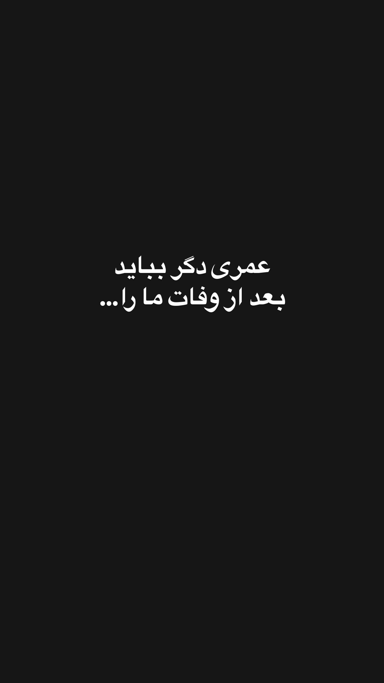  جدید ترین استوری اینستاگرام متین السادات ستوده