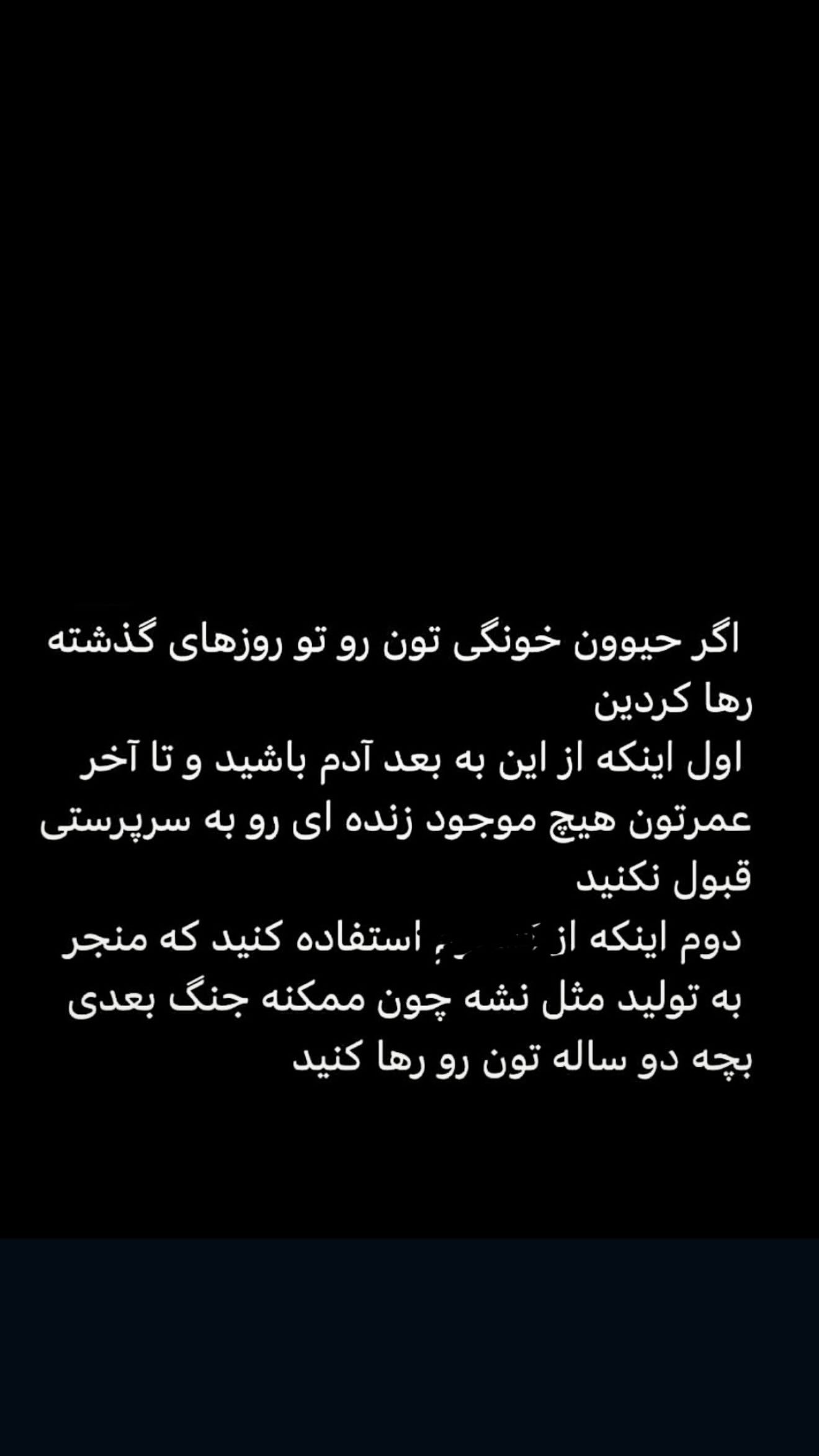  جدید ترین استوری اینستاگرام متین السادات ستوده