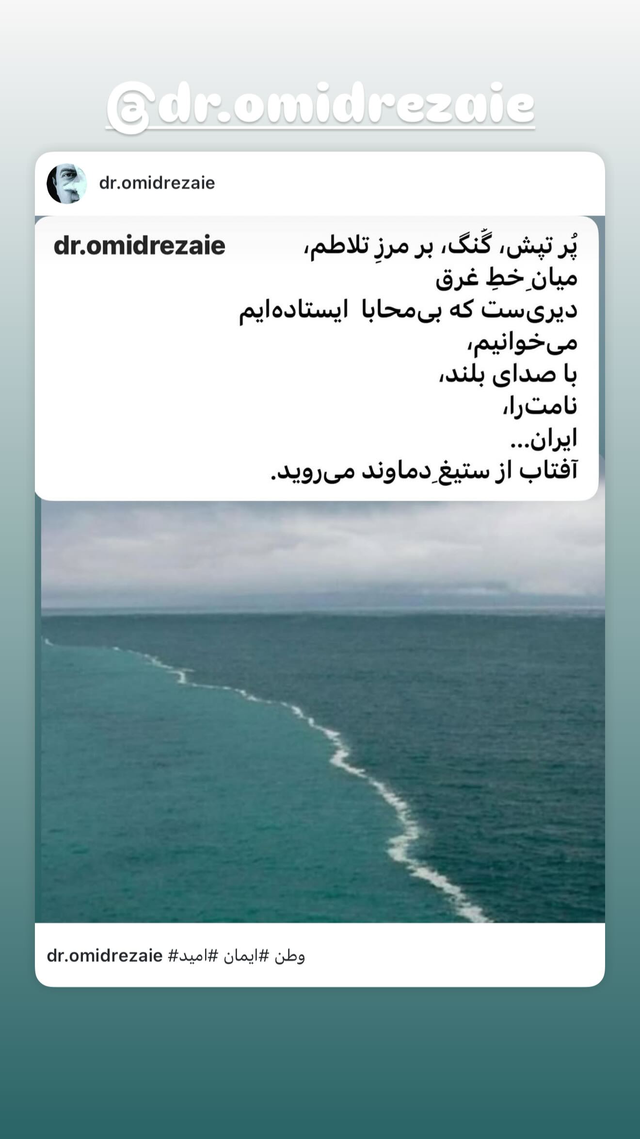  جدید ترین استوری اینستاگرام متین السادات ستوده