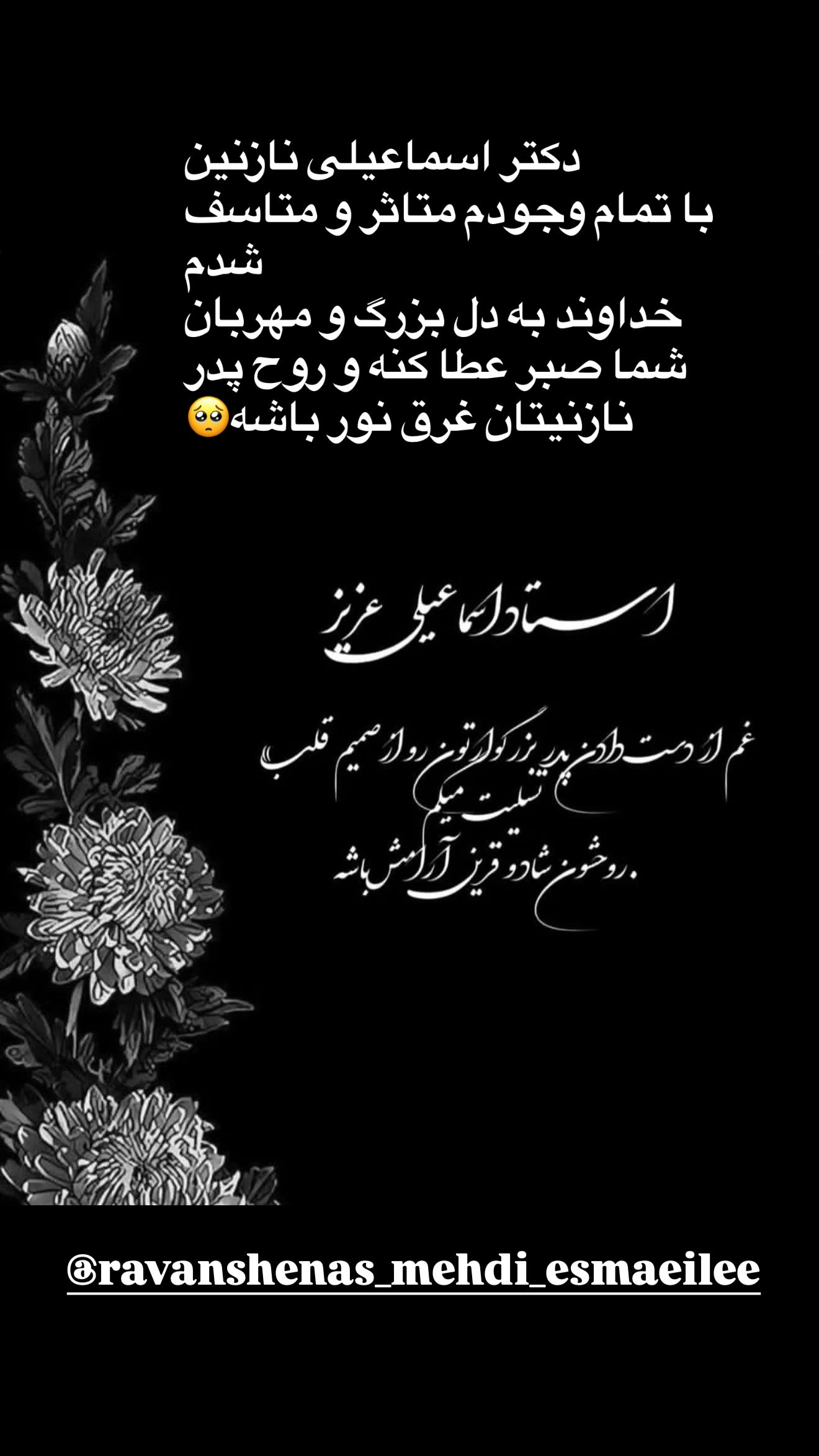  جدید ترین استوری اینستاگرام متین السادات ستوده