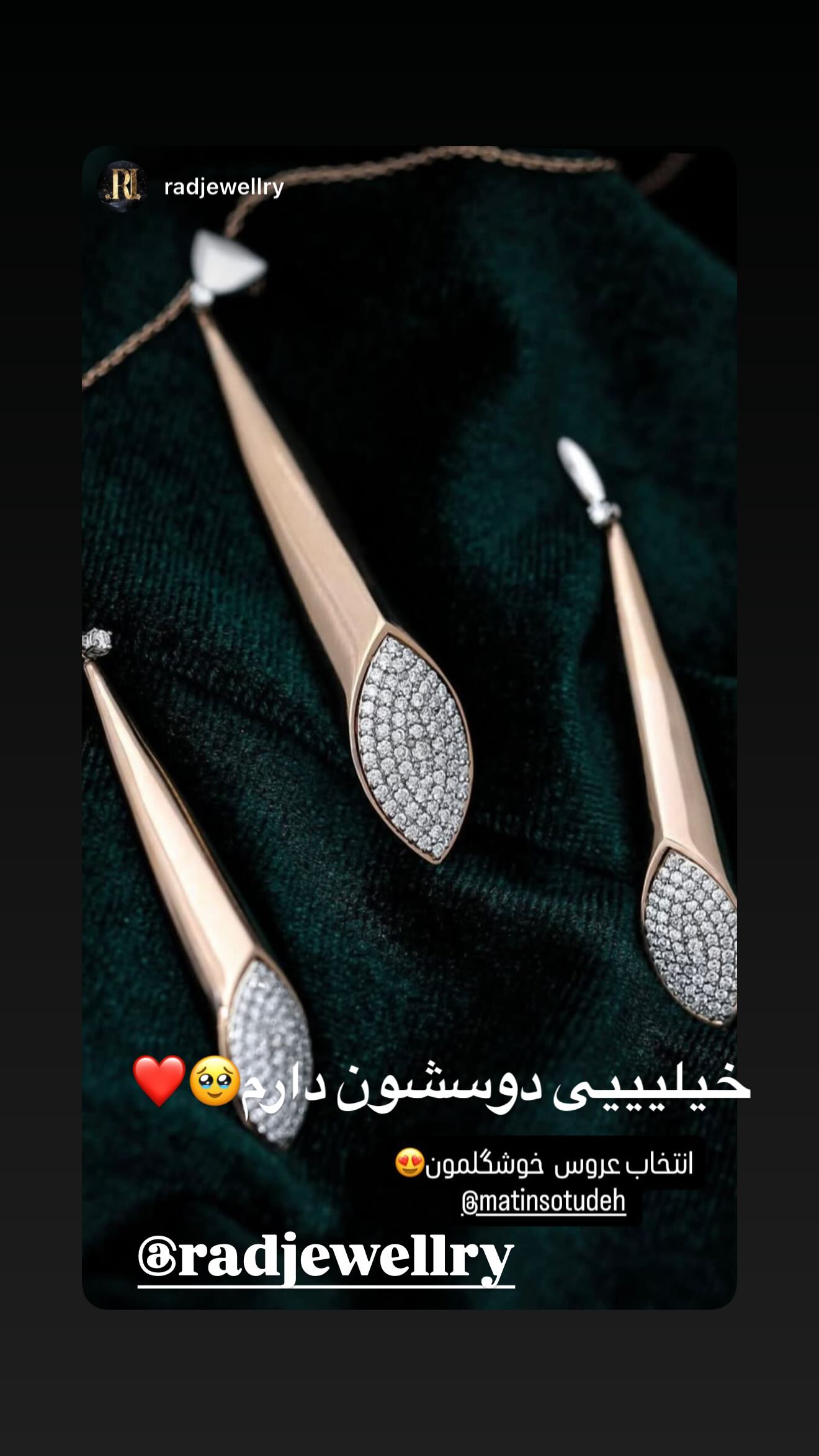  جدید ترین استوری اینستاگرام متین السادات ستوده
