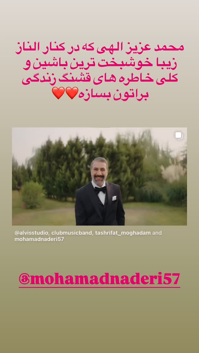  جدید ترین استوری اینستاگرام متین السادات ستوده
