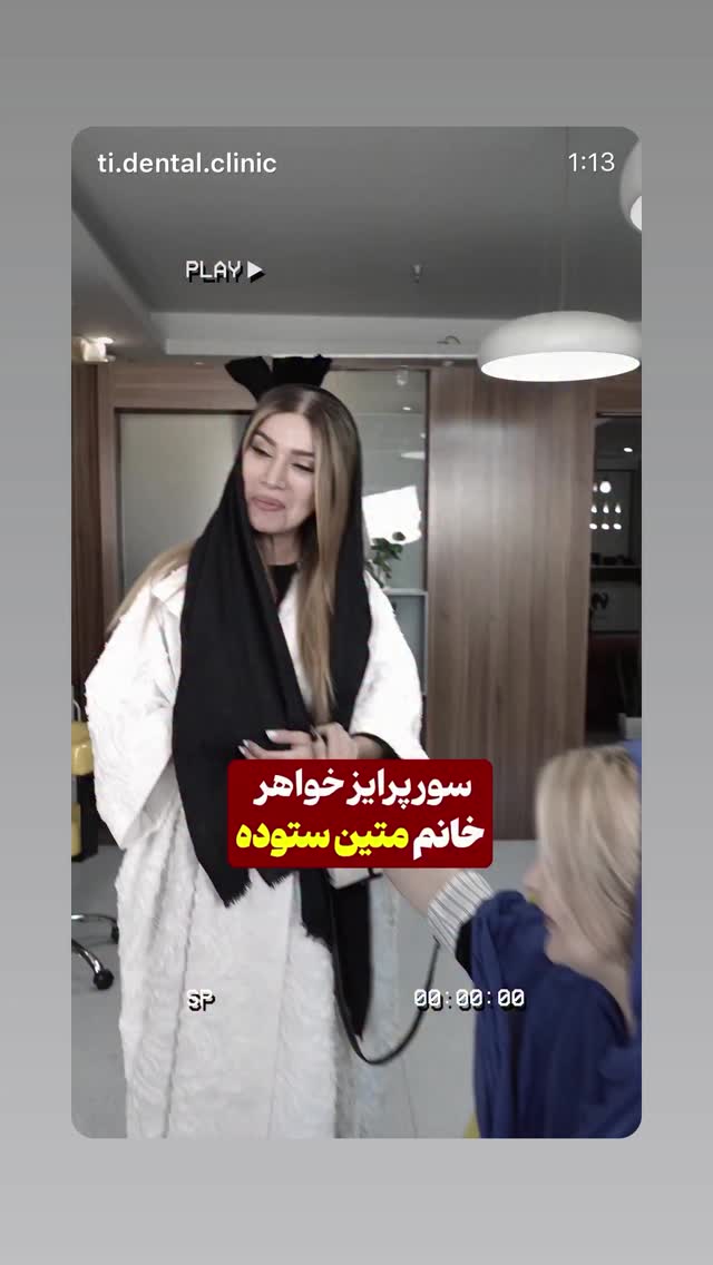  جدید ترین استوری اینستاگرام متین السادات ستوده