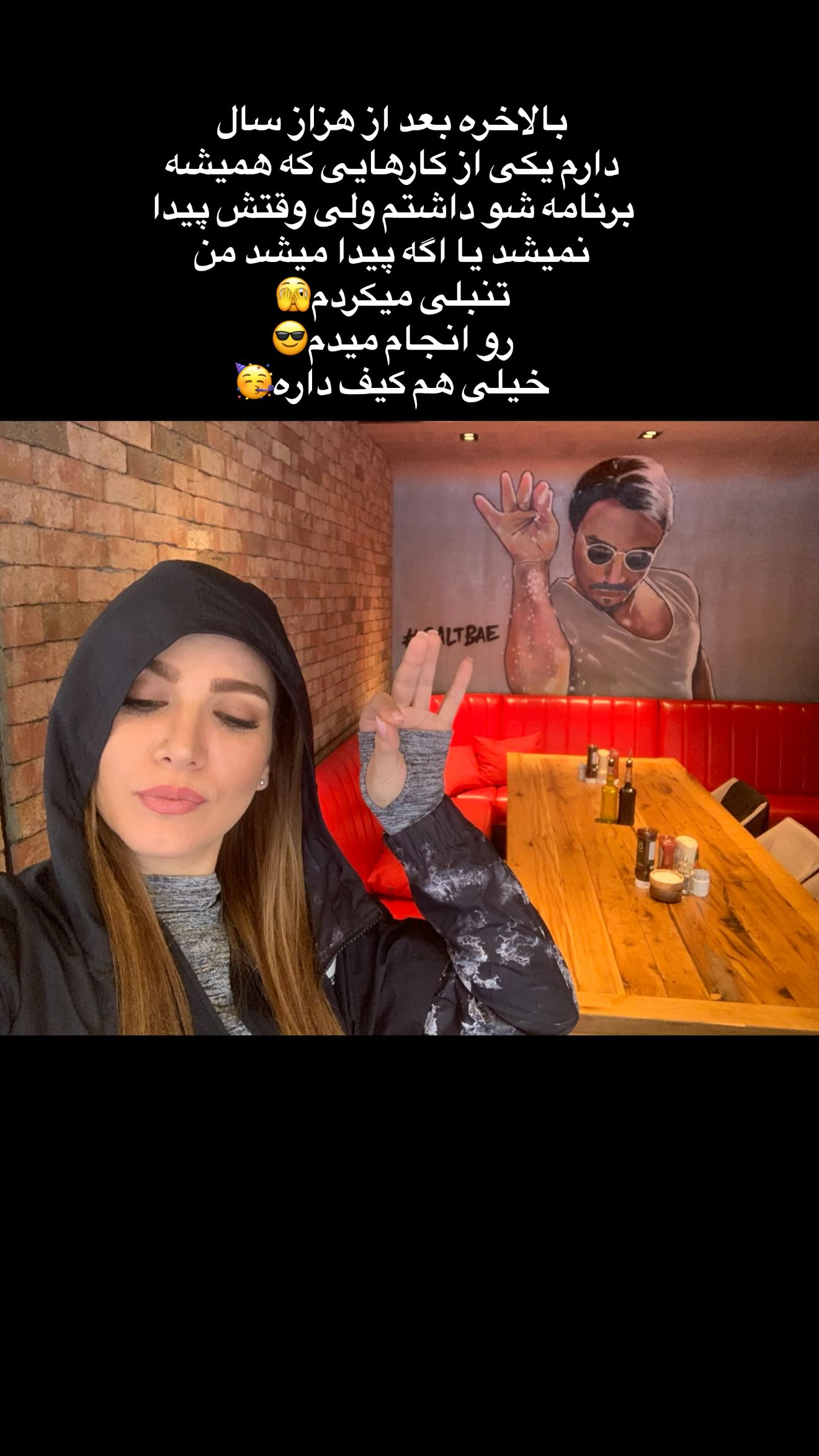  جدید ترین استوری اینستاگرام متین السادات ستوده