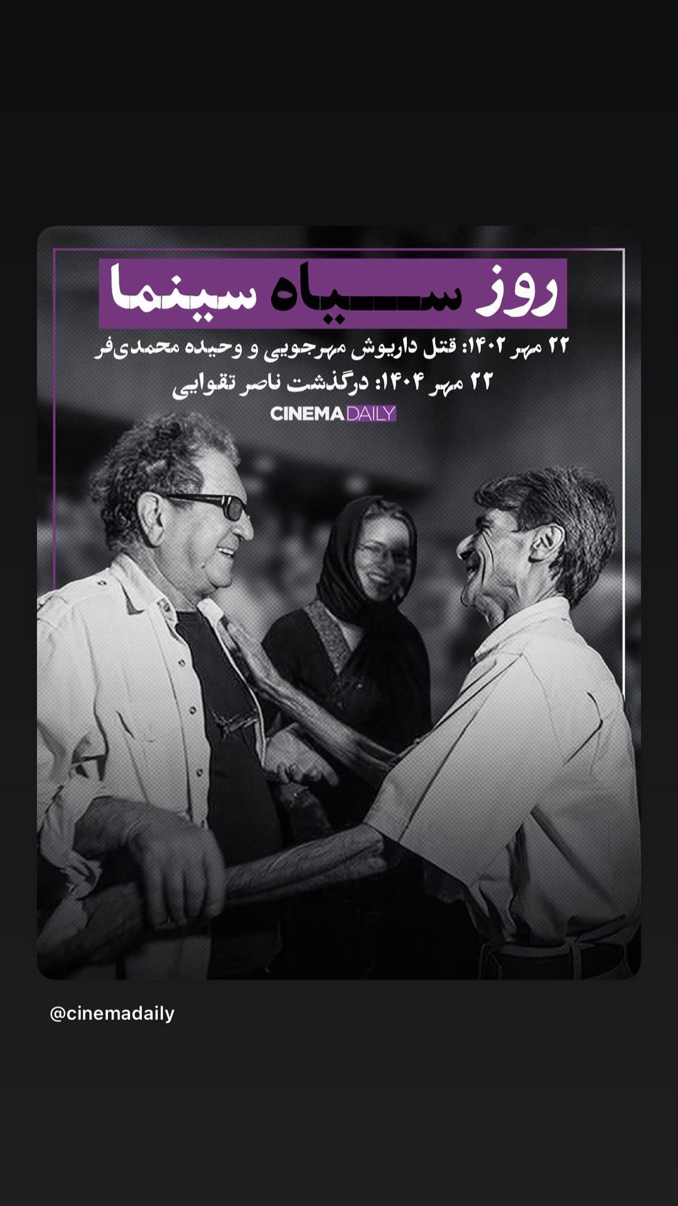  جدید ترین استوری اینستاگرام متین السادات ستوده