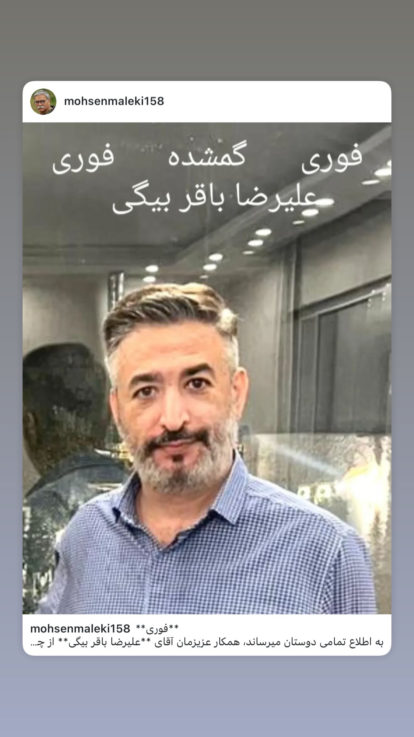  جدید ترین استوری اینستاگرام متین السادات ستوده