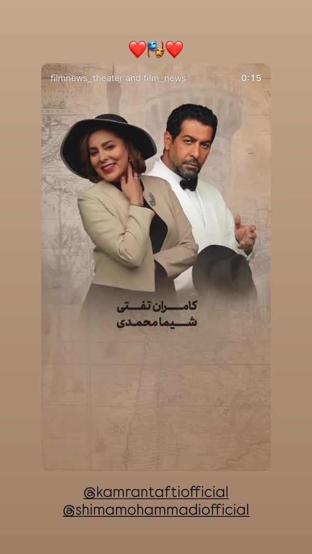  جدید ترین استوری اینستاگرام متین السادات ستوده