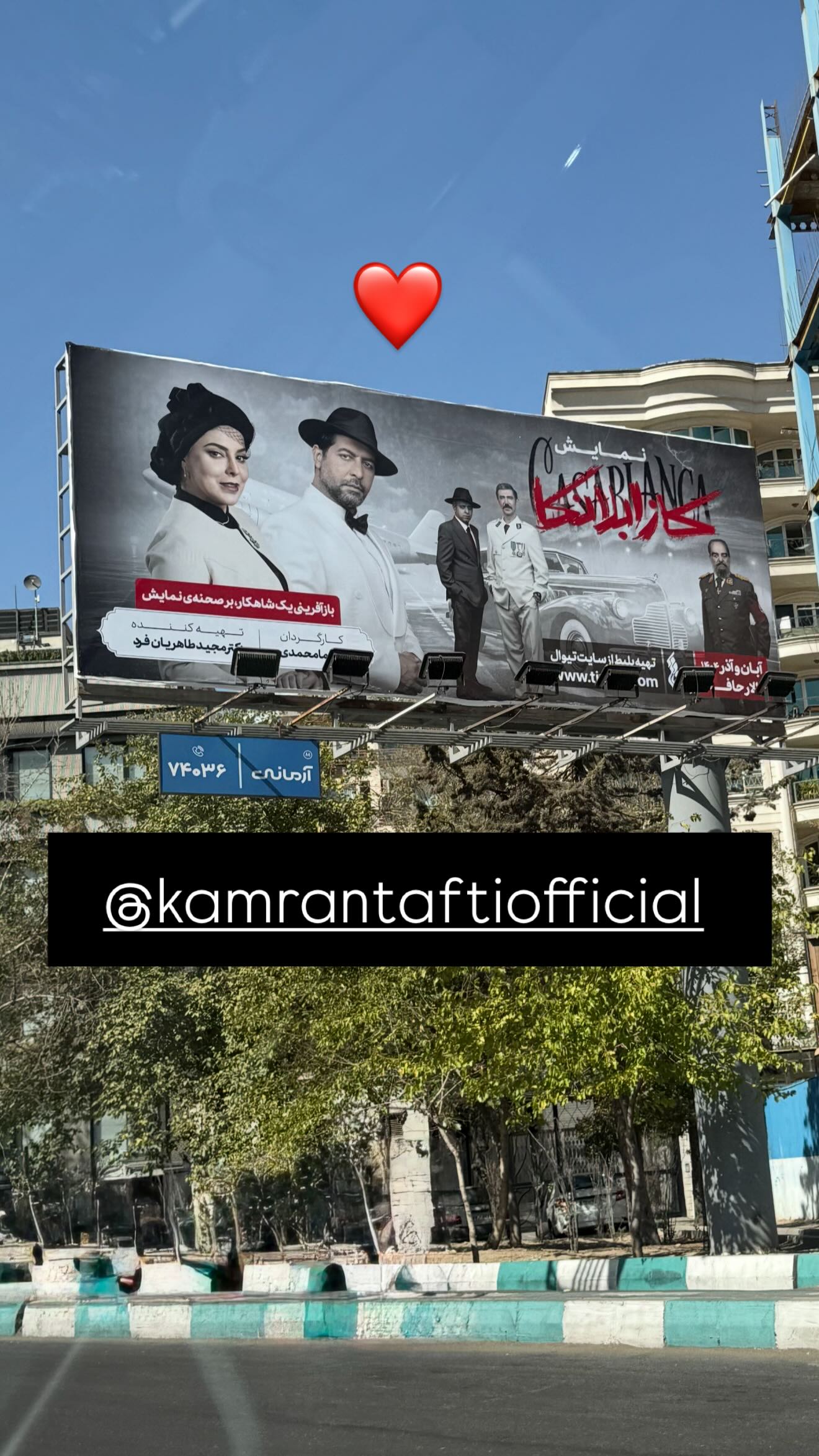  جدید ترین استوری اینستاگرام متین السادات ستوده