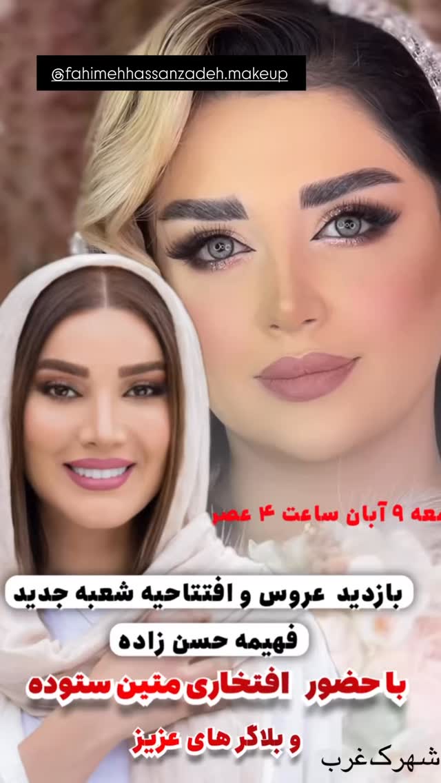  جدید ترین استوری اینستاگرام متین السادات ستوده