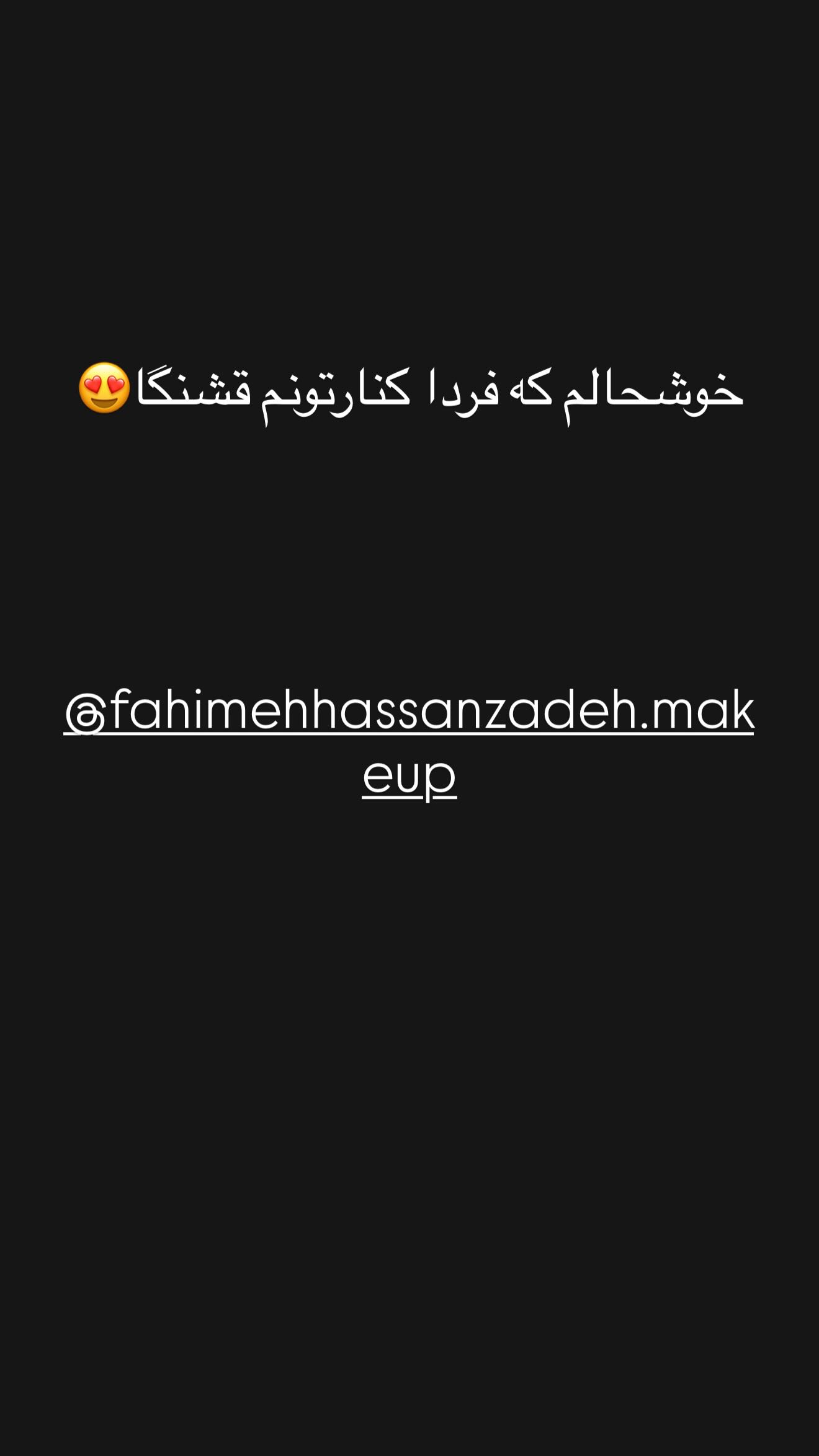  جدید ترین استوری اینستاگرام متین السادات ستوده