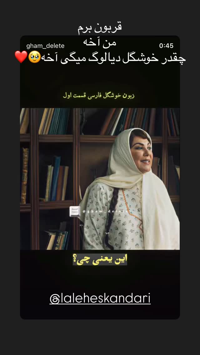  جدید ترین استوری اینستاگرام متین السادات ستوده