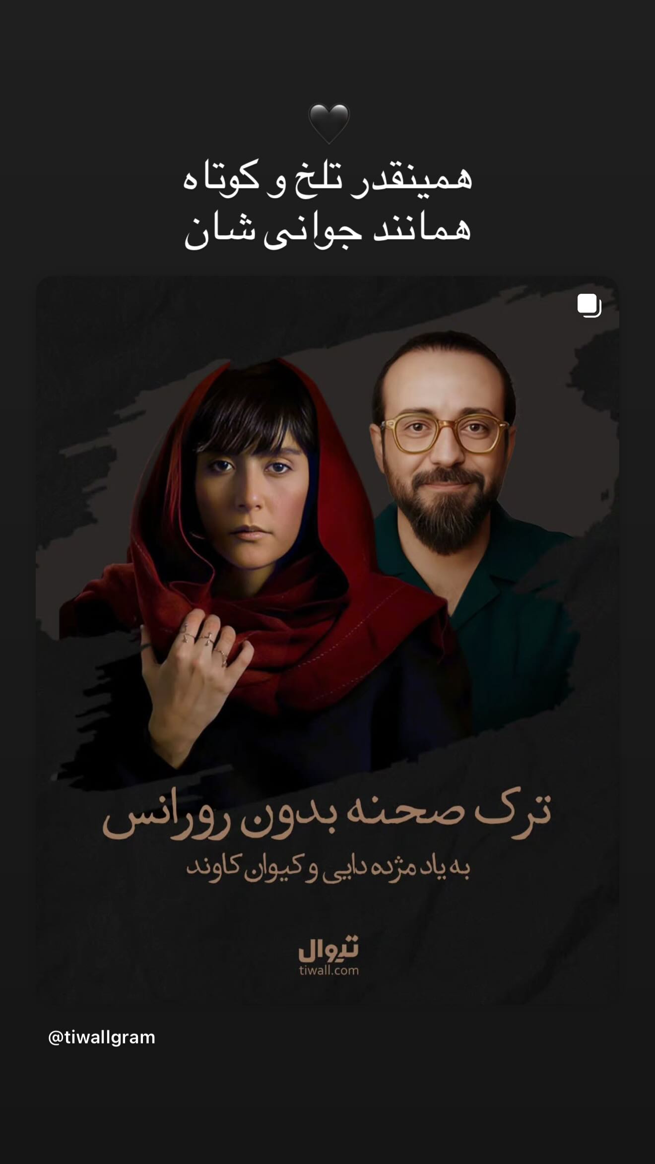  جدید ترین استوری اینستاگرام متین السادات ستوده