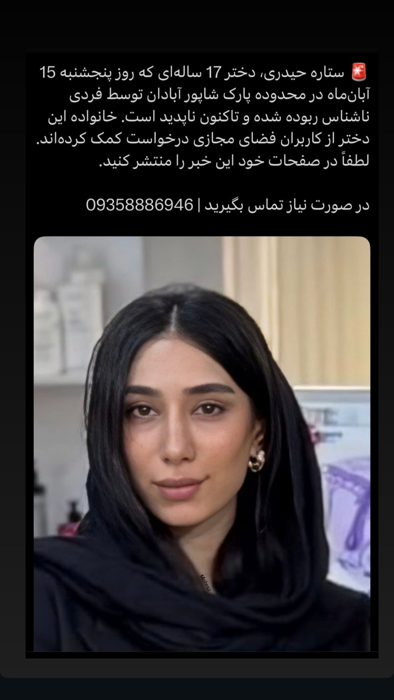  جدید ترین استوری اینستاگرام متین السادات ستوده