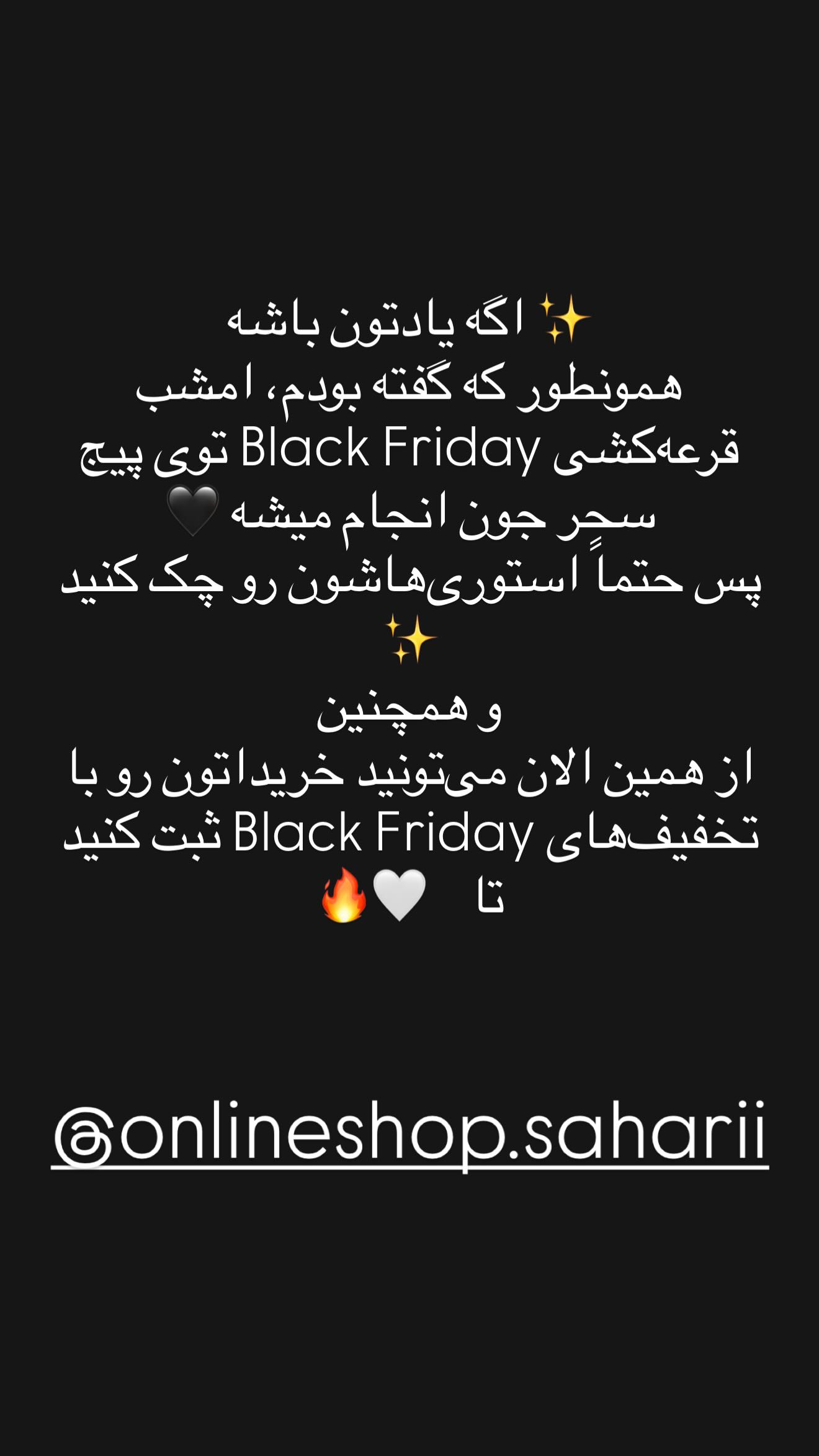  جدید ترین استوری اینستاگرام متین السادات ستوده