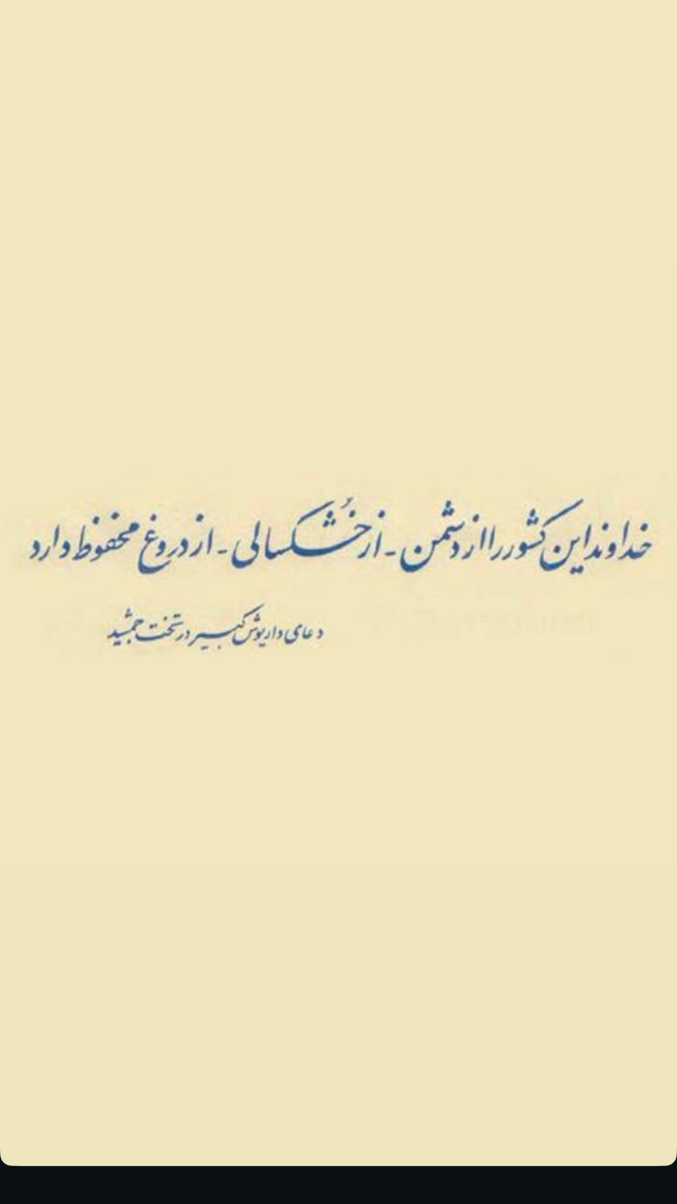  جدید ترین استوری اینستاگرام متین السادات ستوده