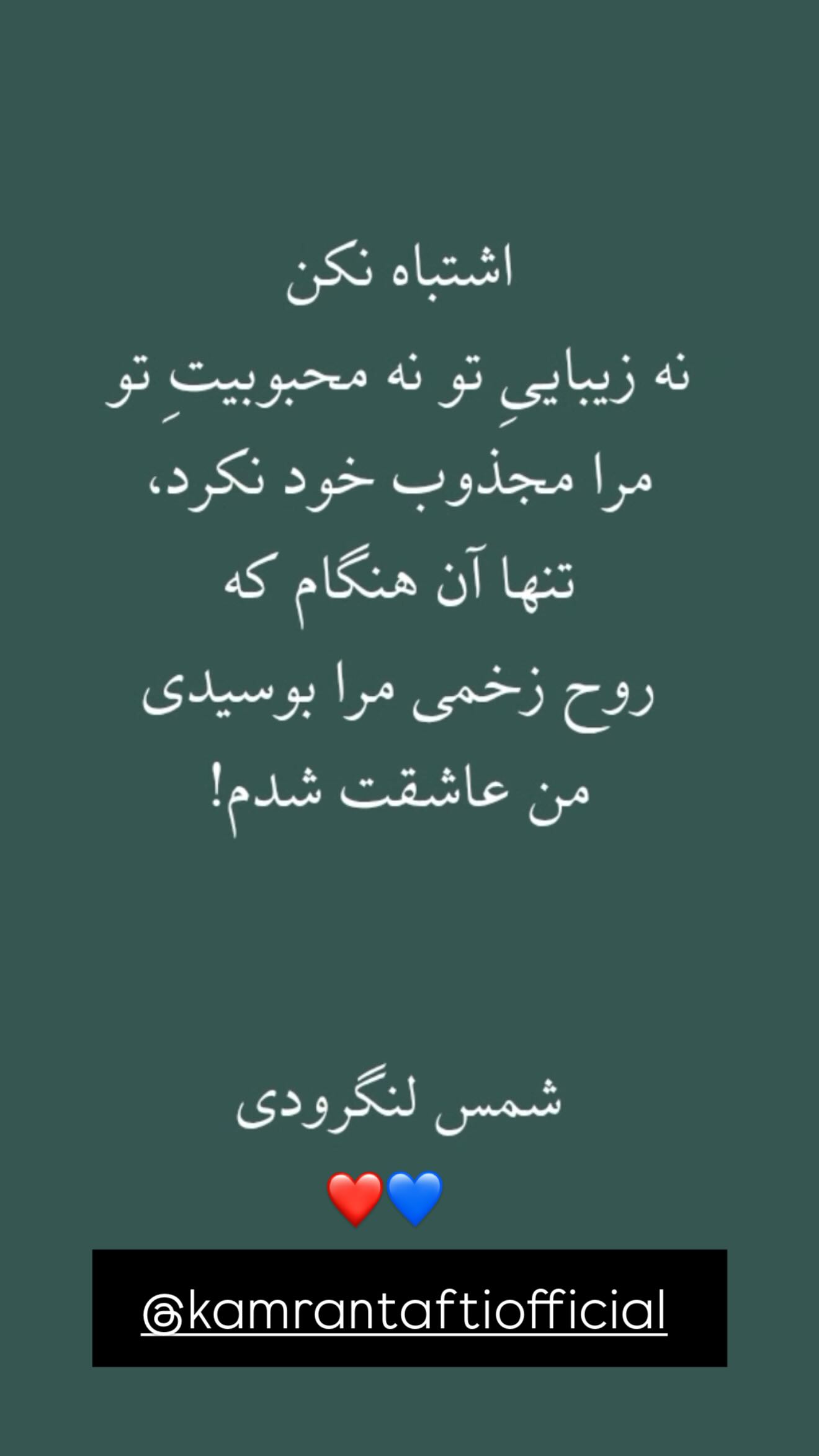  جدید ترین استوری اینستاگرام متین السادات ستوده