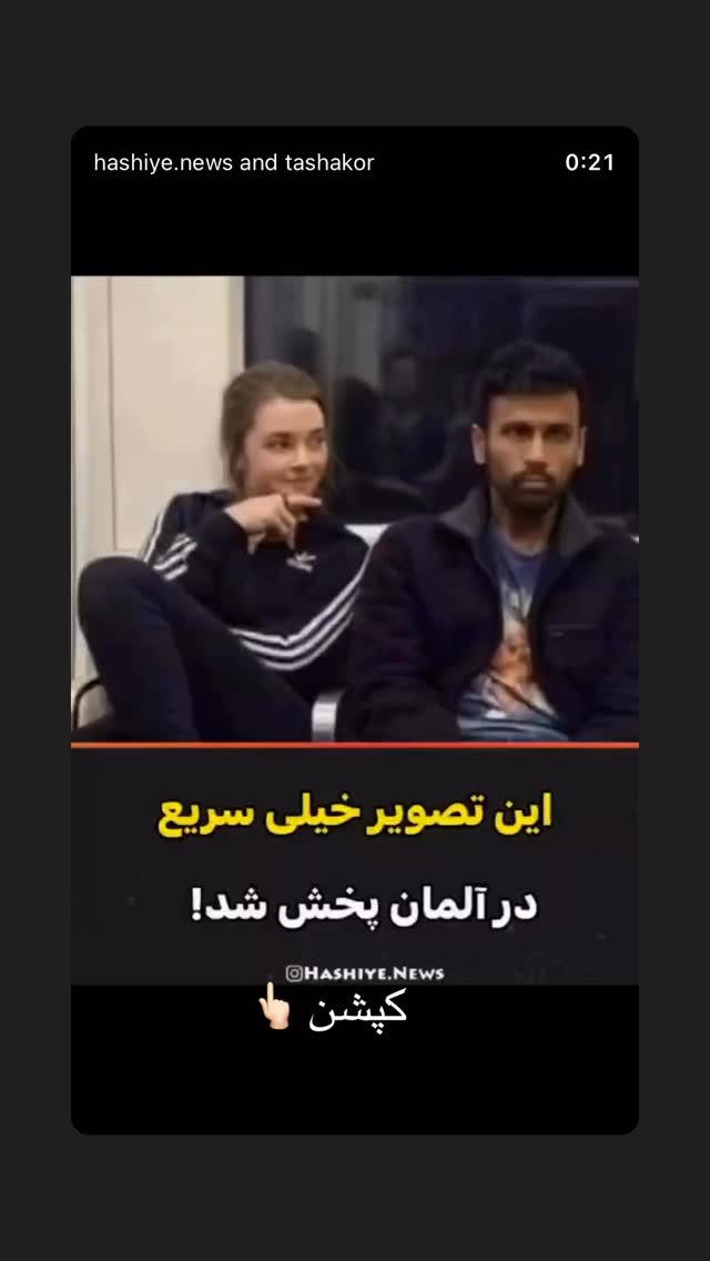  جدید ترین استوری اینستاگرام متین السادات ستوده