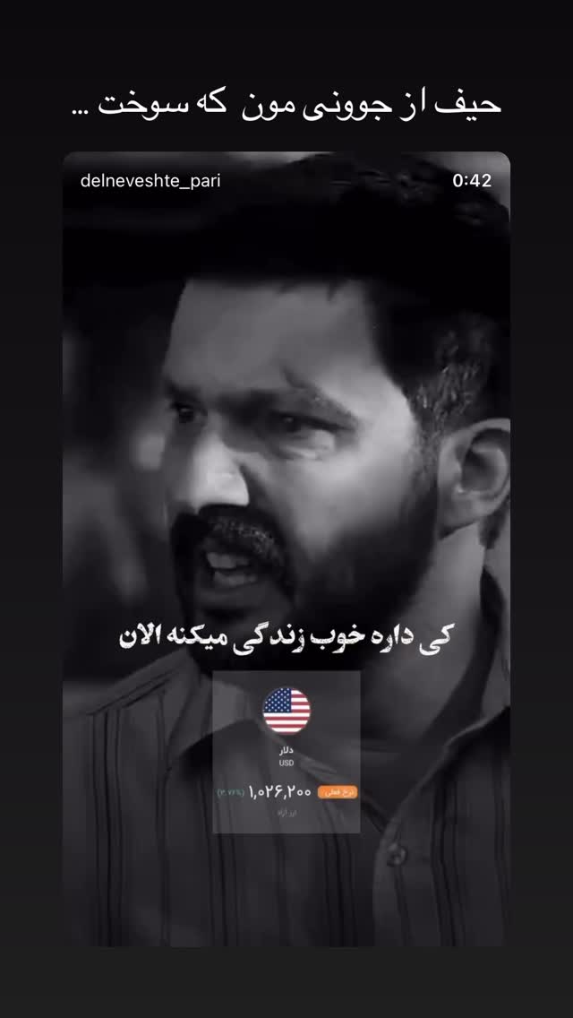 جدید ترین استوری اینستاگرام متین السادات ستوده