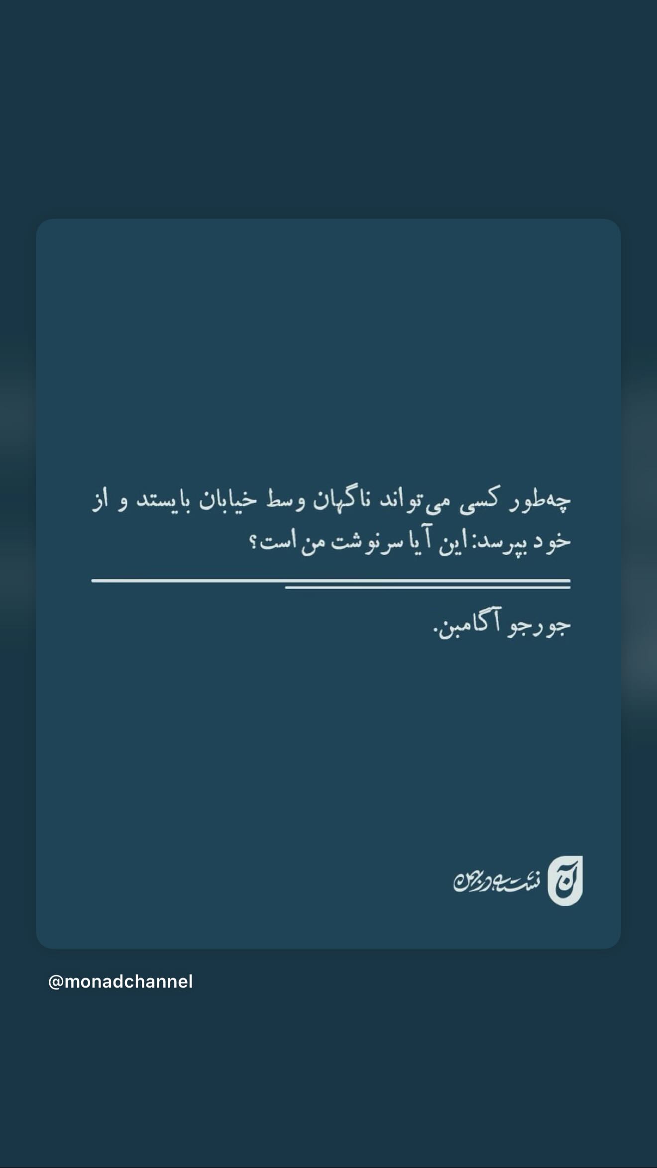  جدید ترین استوری اینستاگرام متین السادات ستوده