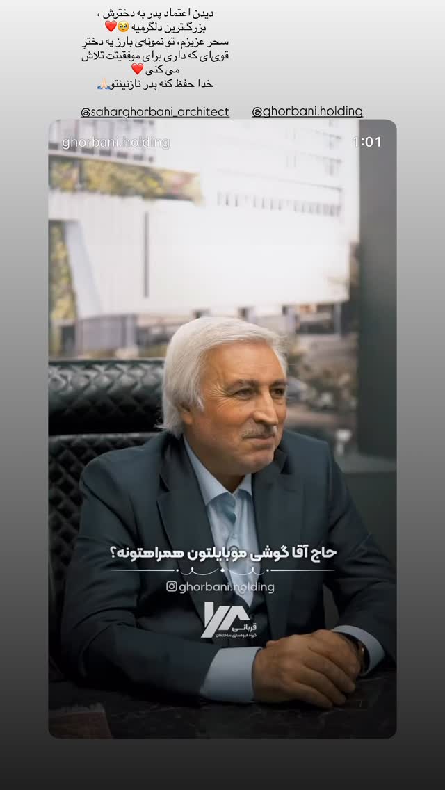  جدید ترین استوری اینستاگرام متین السادات ستوده