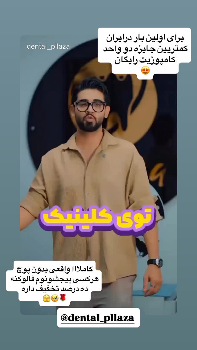  جدید ترین استوری اینستاگرام متین هداوند