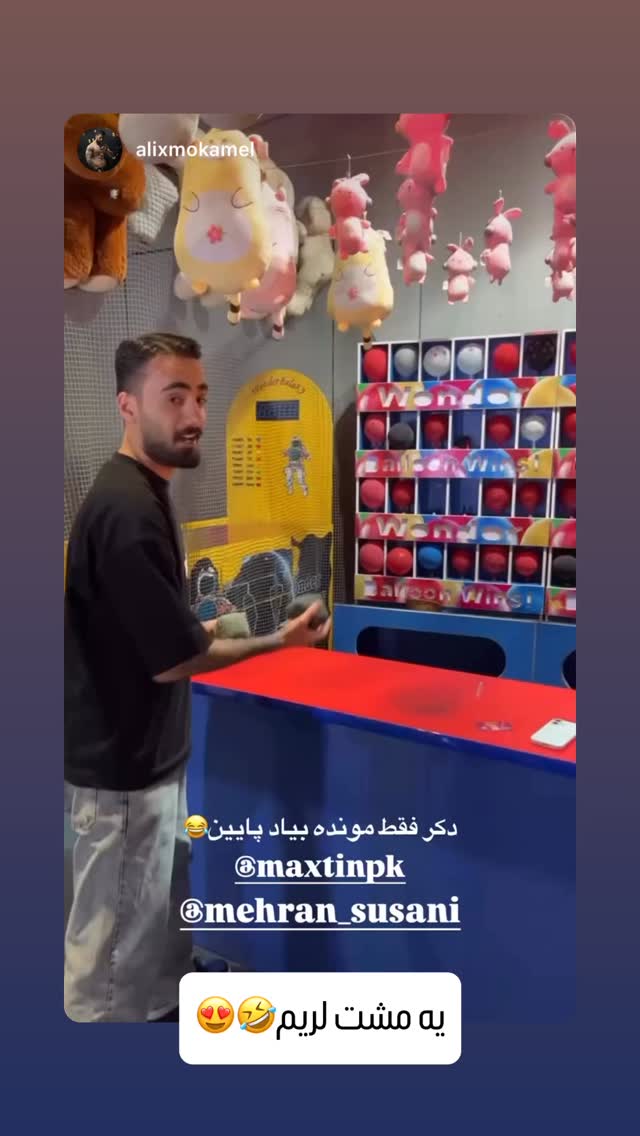  جدید ترین استوری اینستاگرام متین هداوند