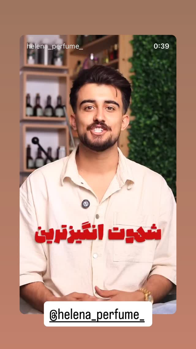  جدید ترین استوری اینستاگرام متین هداوند