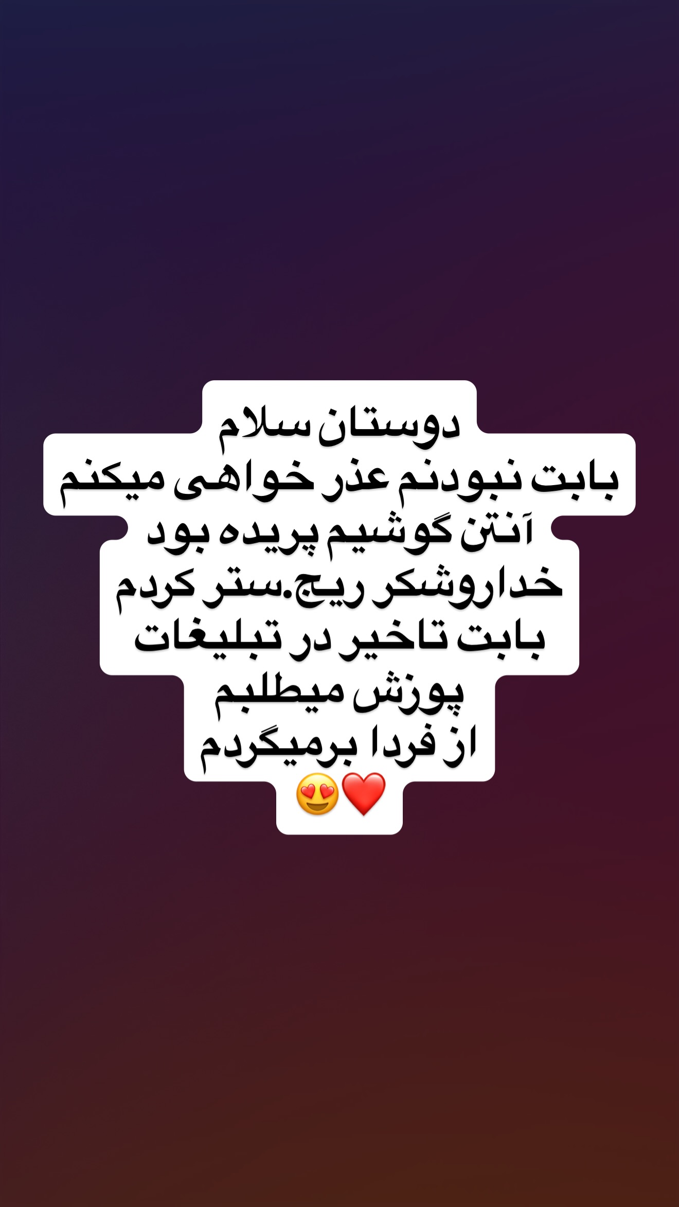 جدید ترین استوری اینستاگرام متین هداوند
