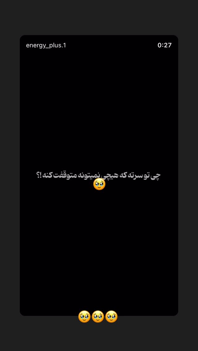  جدید ترین استوری اینستاگرام متین هداوند
