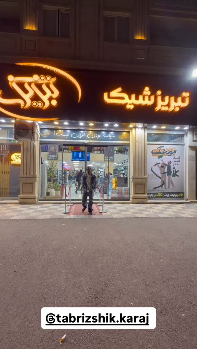  جدید ترین استوری اینستاگرام متین هداوند