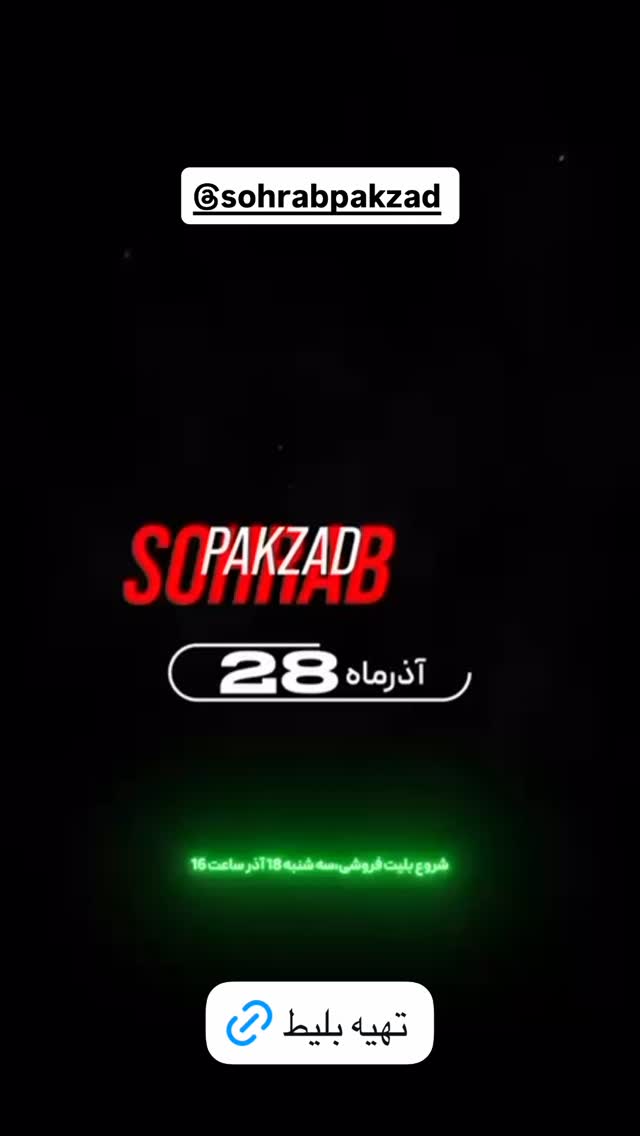  جدید ترین استوری اینستاگرام متین هداوند