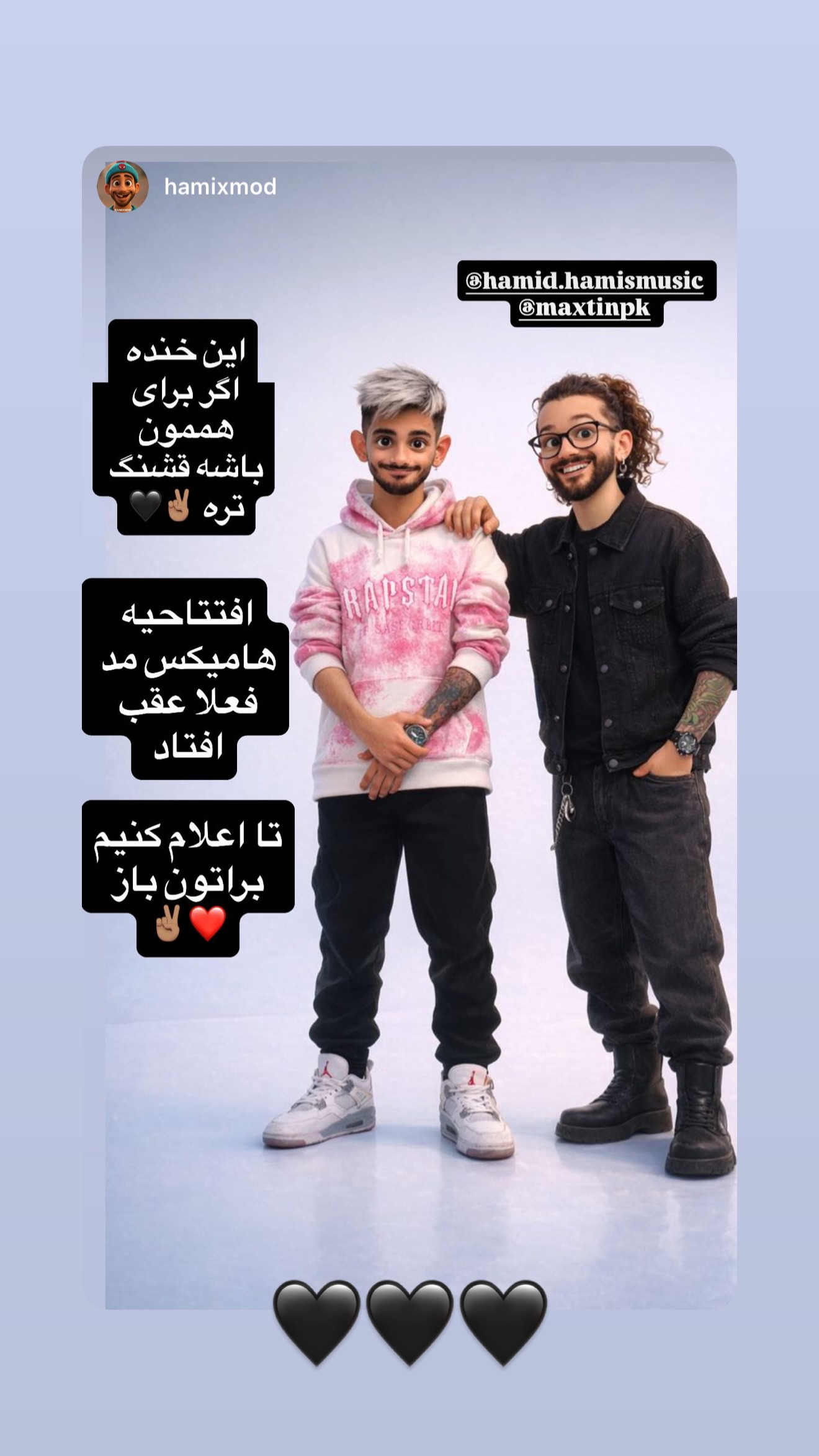  جدید ترین استوری اینستاگرام متین هداوند