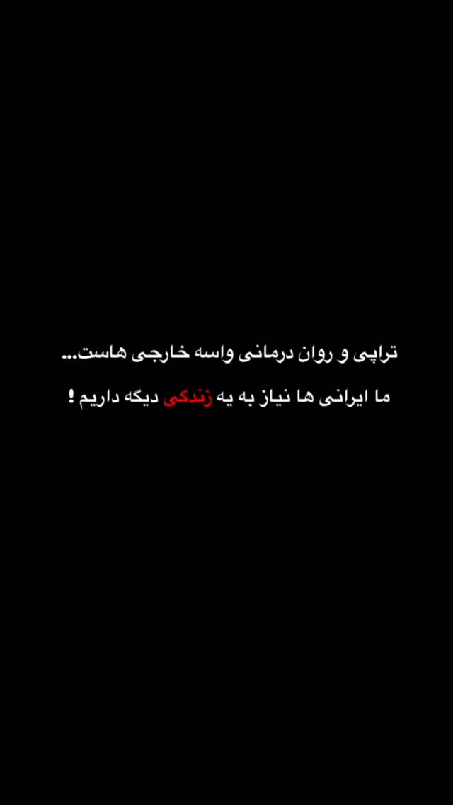  جدید ترین استوری اینستاگرام متین هداوند