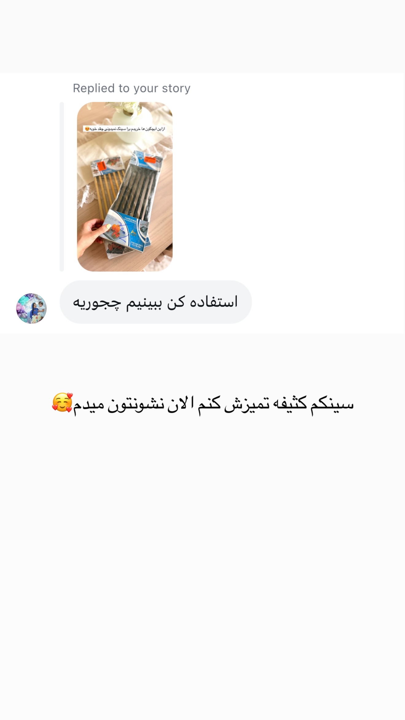  جدید ترین استوری اینستاگرام مائده